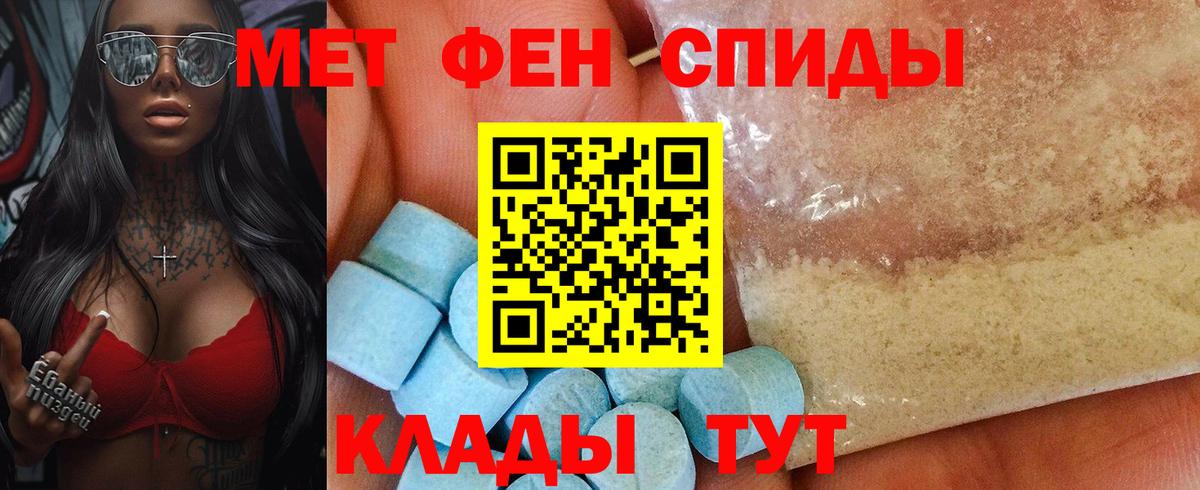 Амфетамин VHQ Мценск