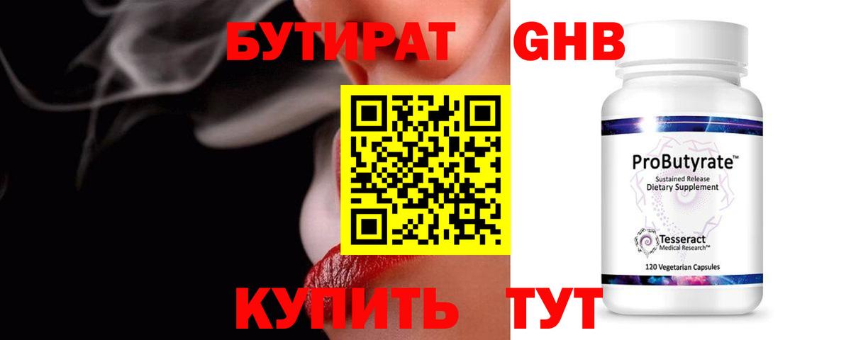Мценск  Бутират BDO  Вход с VPN 