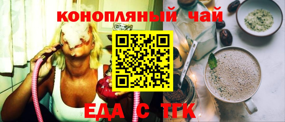 Печенье с ТГК конопля  Вход с VPN  Мценск 