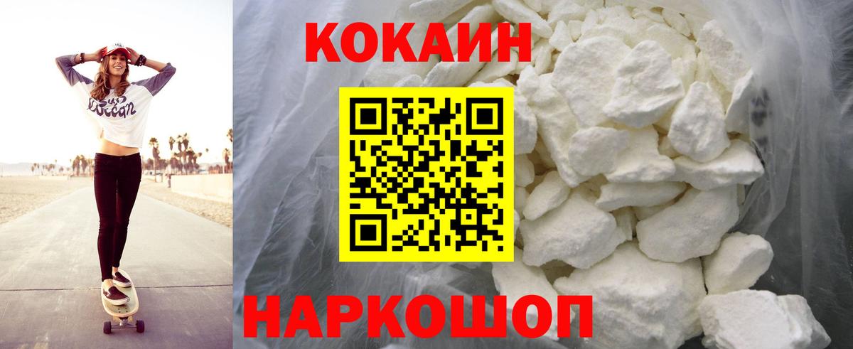Мценск  Кокаин 99%  КОКАИН  Вход с VPN  COCAIN Columbia 