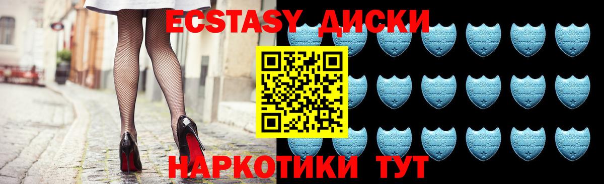 ЭКСТАЗИ TESLA  Вход с VPN  ЭКСТАЗИ Punisher  Мценск 