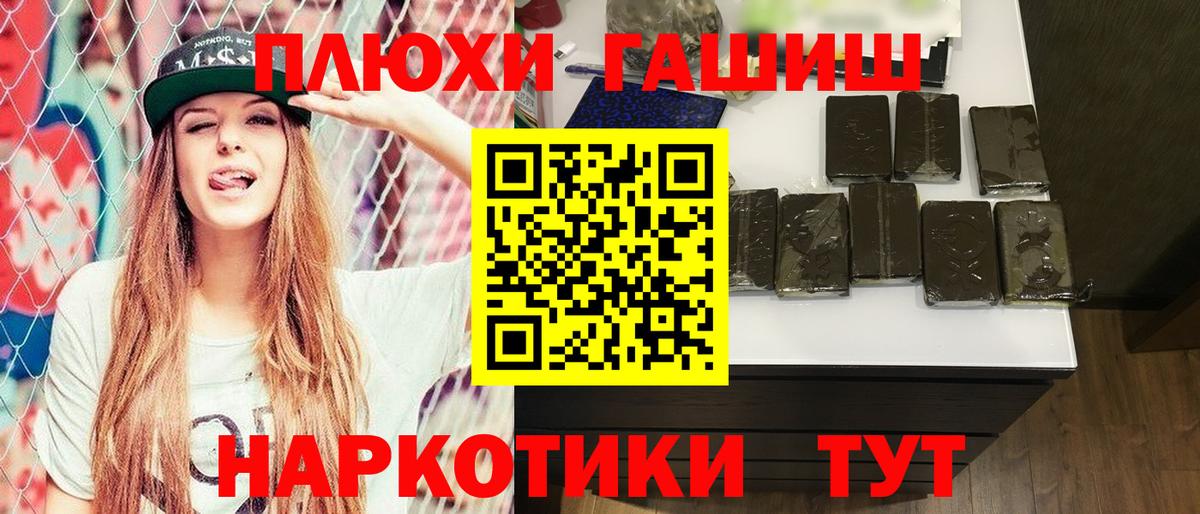 ГАШ индика сатива Мценск