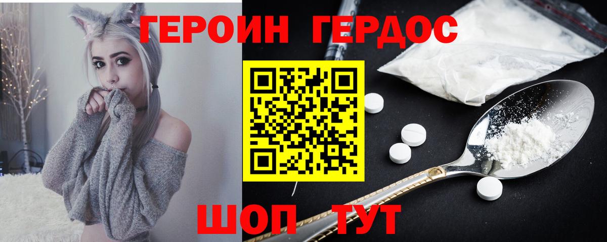 Мценск  Героин афганец  Героин  Вход с VPN 