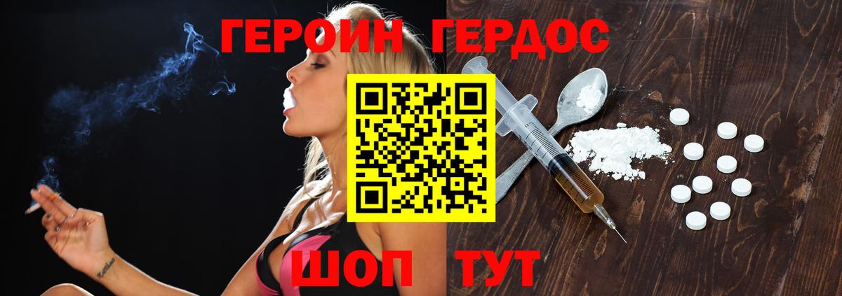 ГЕРОИН Афган Мценск