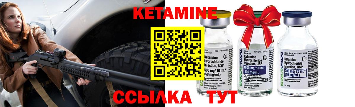 КЕТАМИН VHQ Мценск