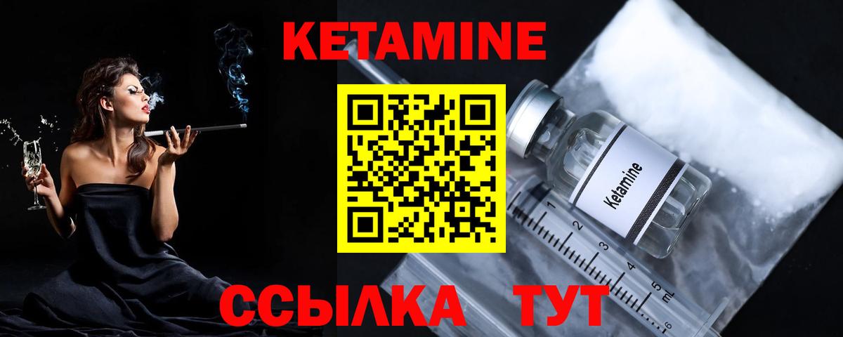 Мценск  Кетамин VHQ  Вход с VPN 