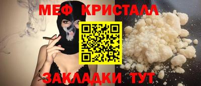 меф VHQ Волжский
