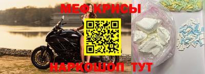 меф VHQ Волжский