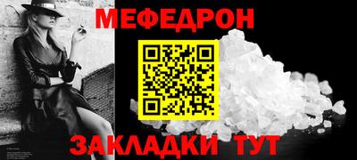 меф VHQ Волжский