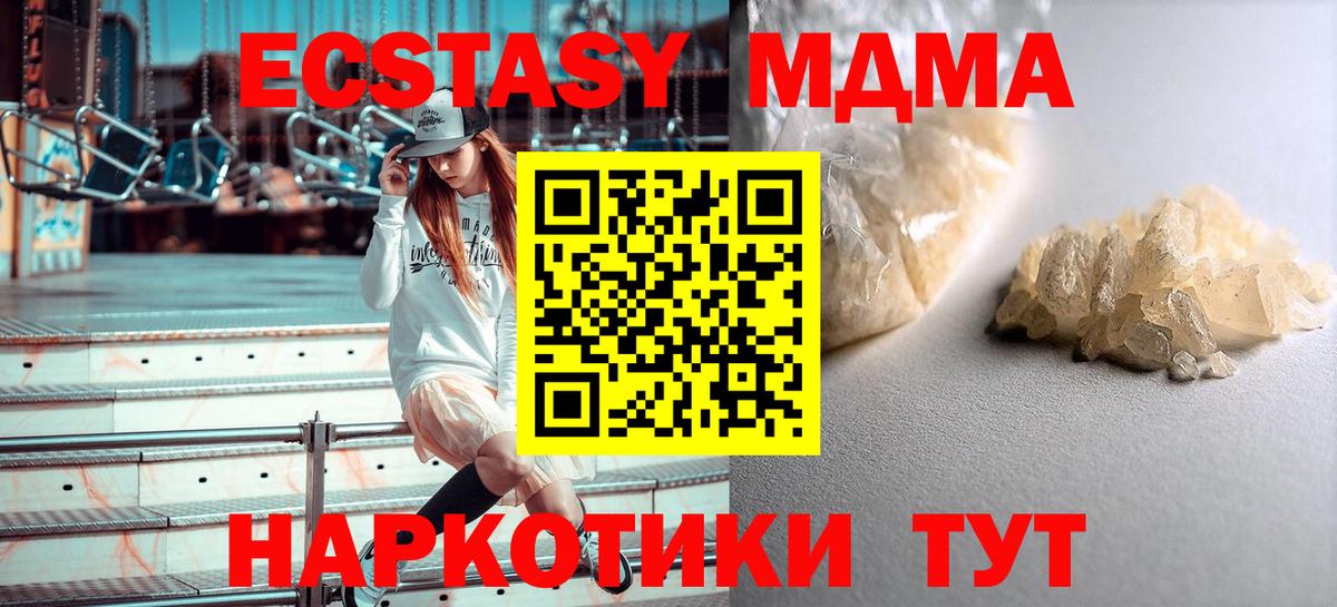 MDMA  МДМА crystal  Вход с VPN  Мценск 