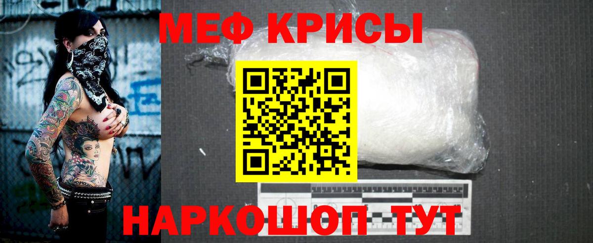 Мценск  Меф  Вход с VPN  Мефедрон мяу мяу  Мефедрон 