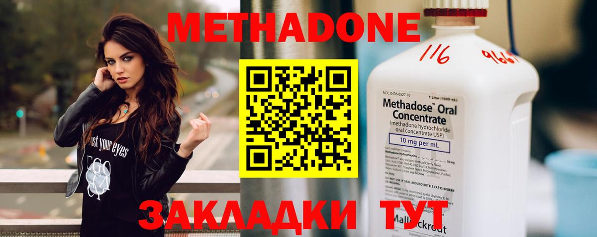 Метадон мёд  Метадон белоснежный  кракен как войти  Вход с VPN  Мценск 