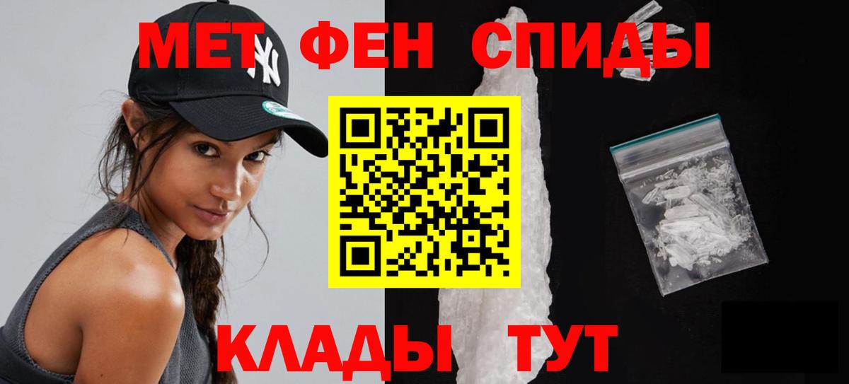МЕТАМФЕТАМИН Декстрометамфетамин 99.9%  МЕТАМФЕТАМИН Декстрометамфетамин 99.9%  Мценск  Вход с VPN 