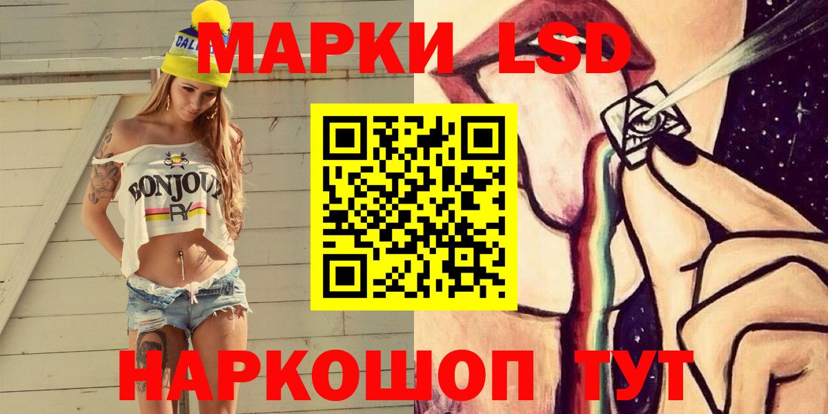 Наркотические марки 1500мкг Мценск