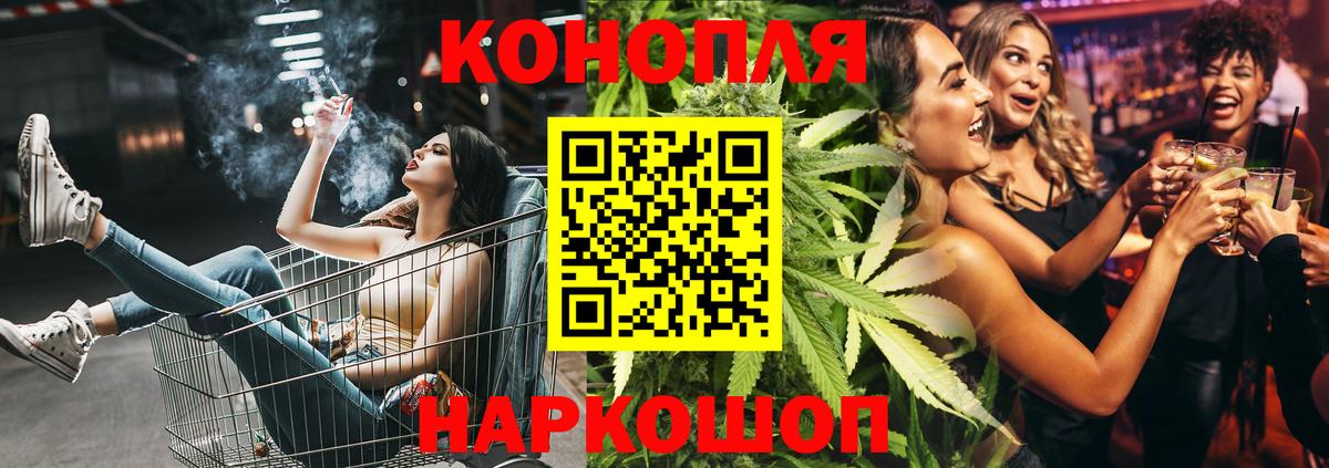 Шишки марихуана планчик  Вход с VPN  Бошки марихуана MAZAR  Марихуана план  Мценск 